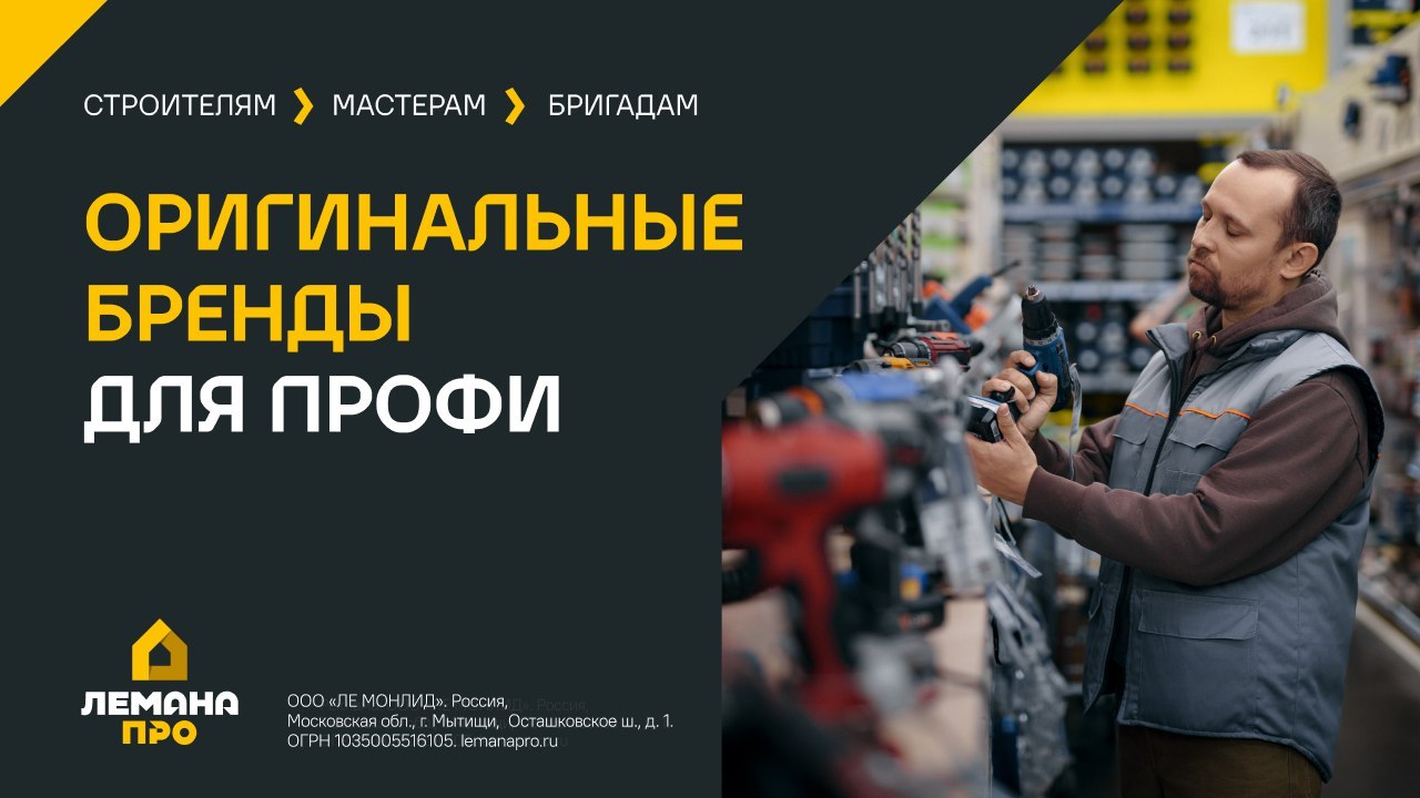 Лемана ПРО: сообщество профессионалов