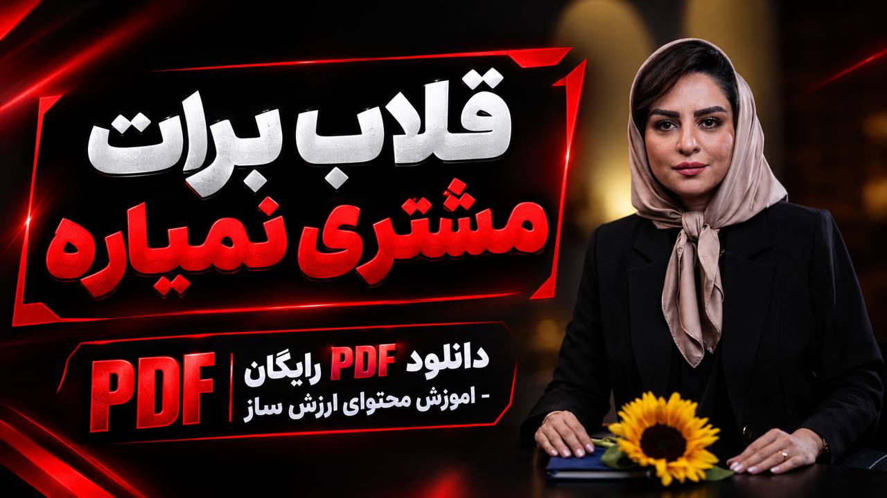 مرکز رشد خانم های کارآفرین