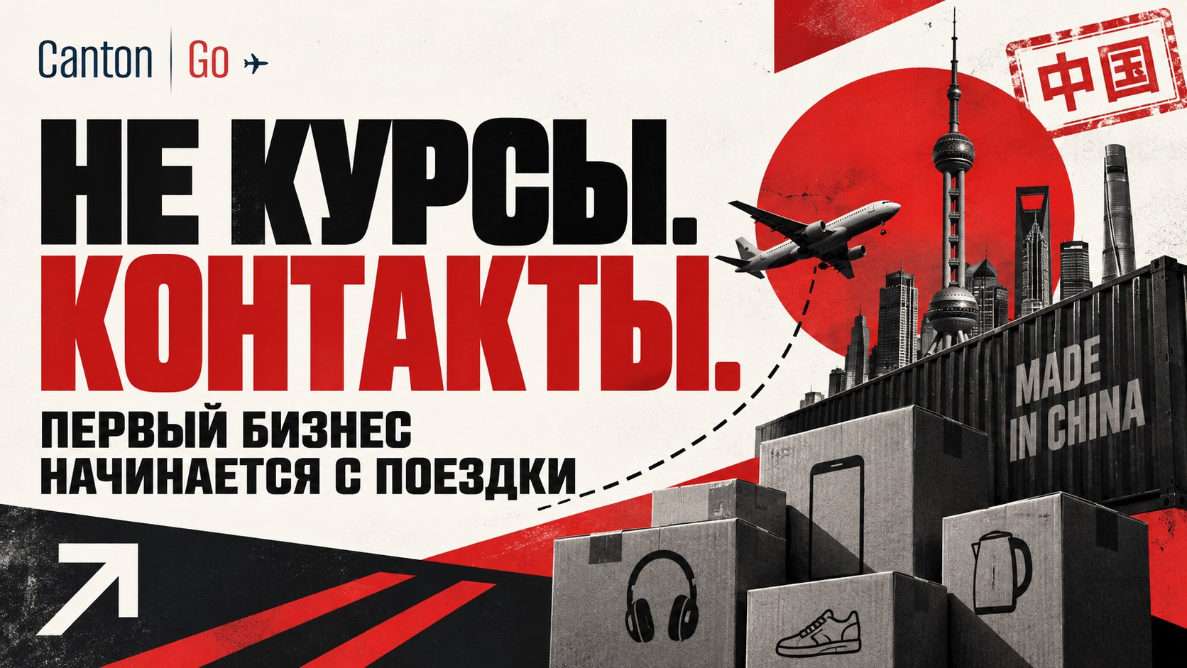 Кирилл Марянов | CantonGo