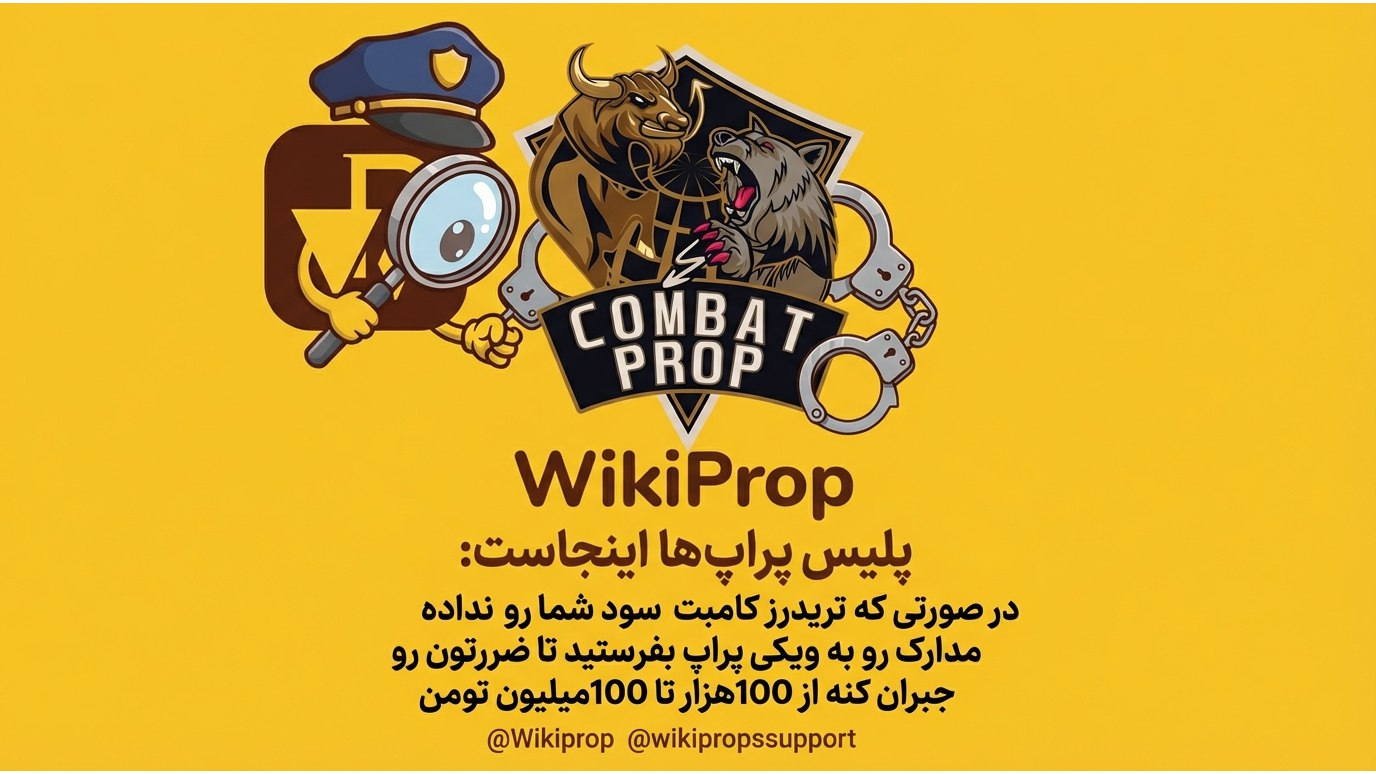 wikiprop | ویکی پراپ