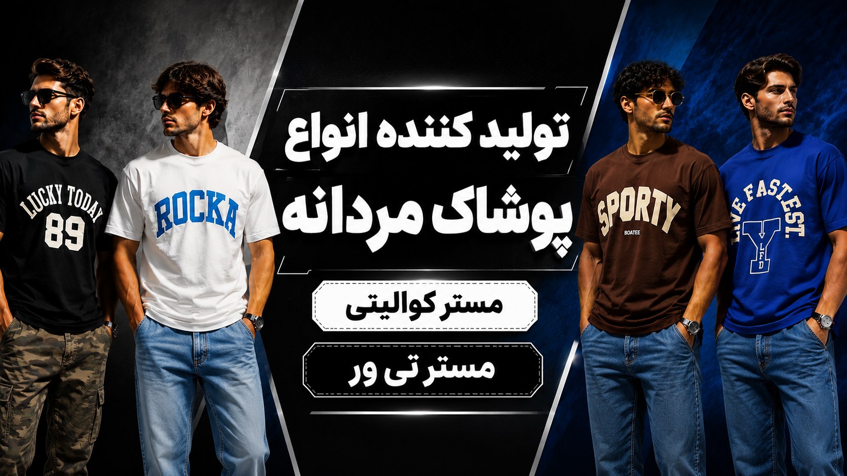 Master T Wear