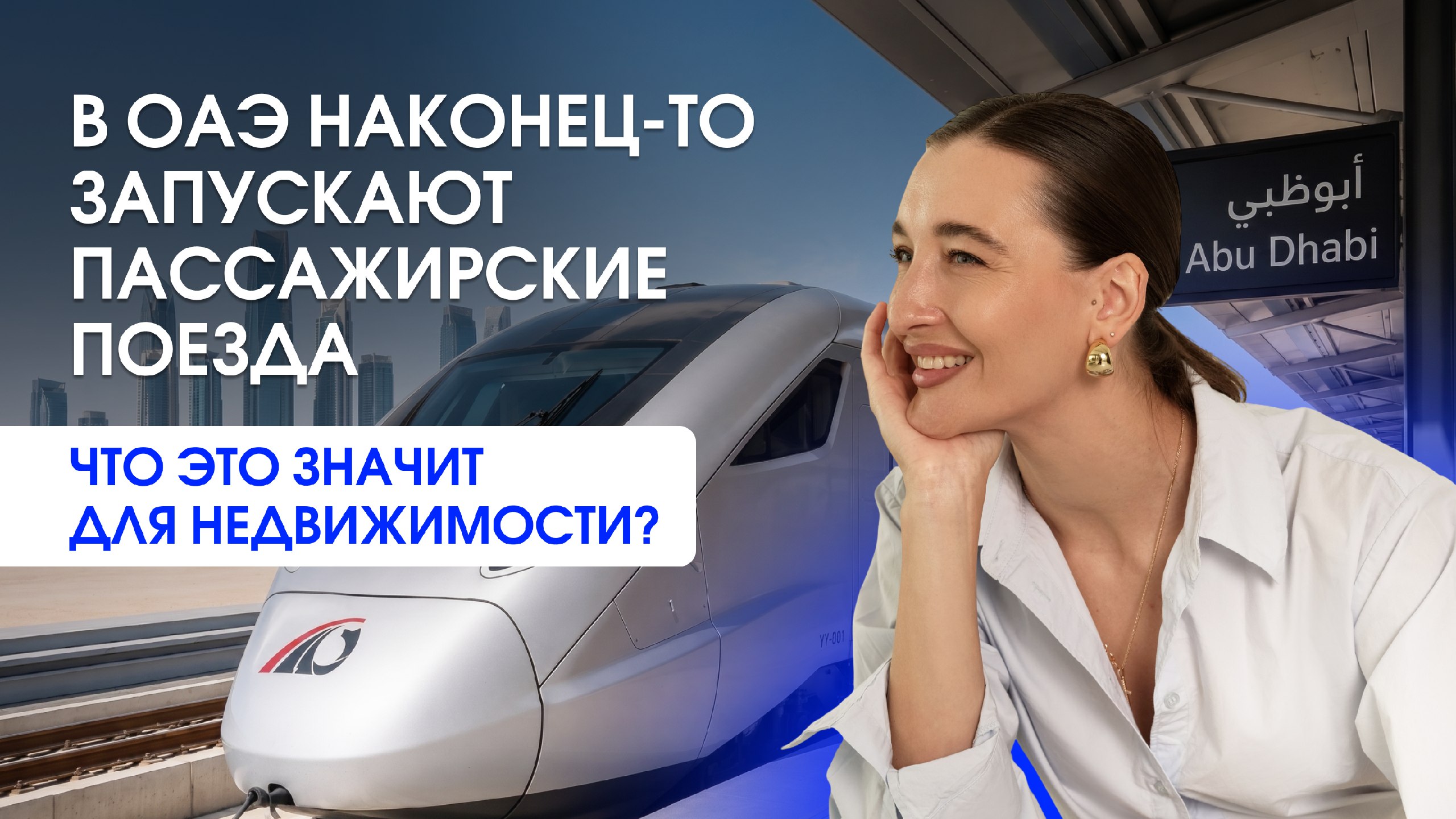 Юлия Колыхалова о недвижимости в Дубае