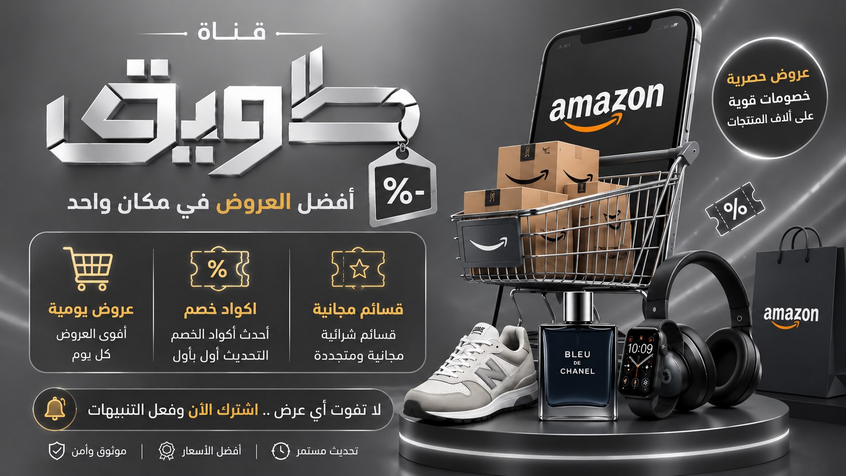 عروض | طويق KSA
