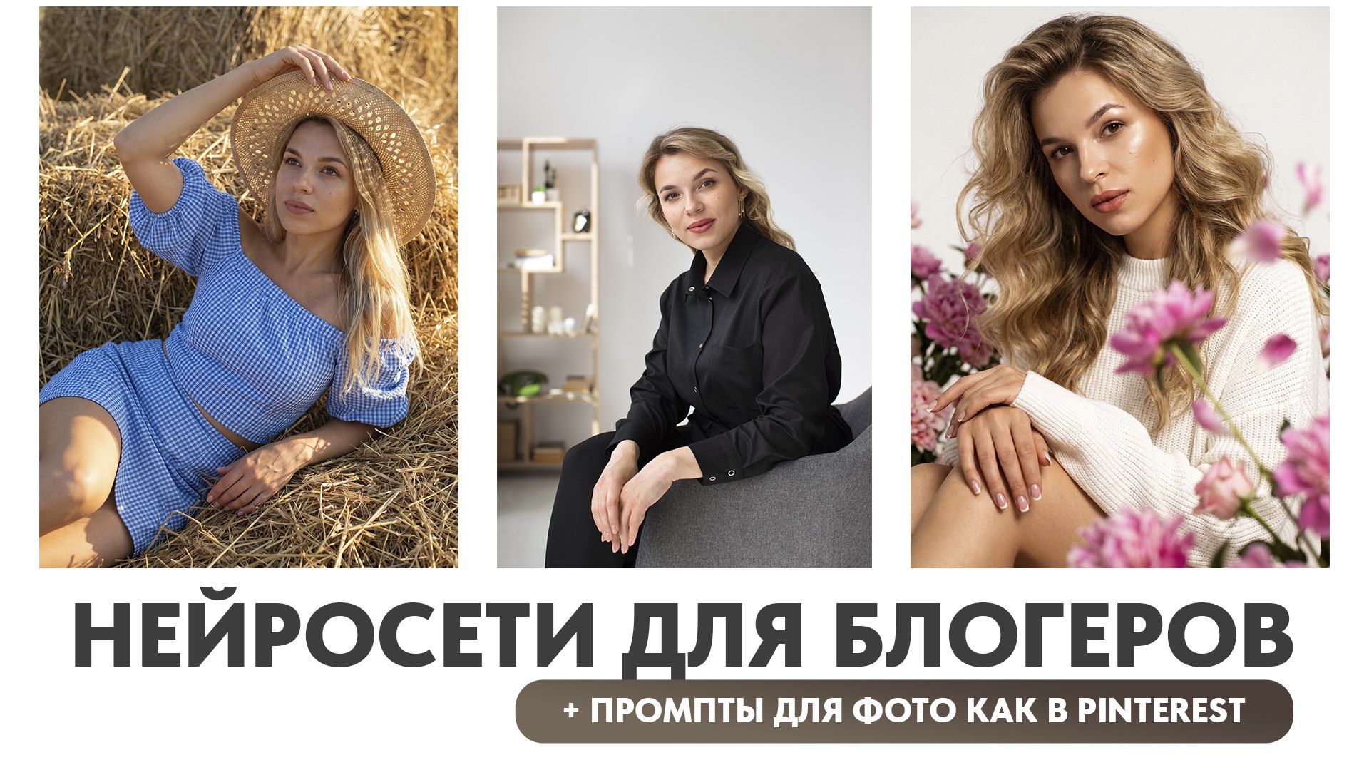 🤖 Бесплатный онлайн-курс по нейросетям