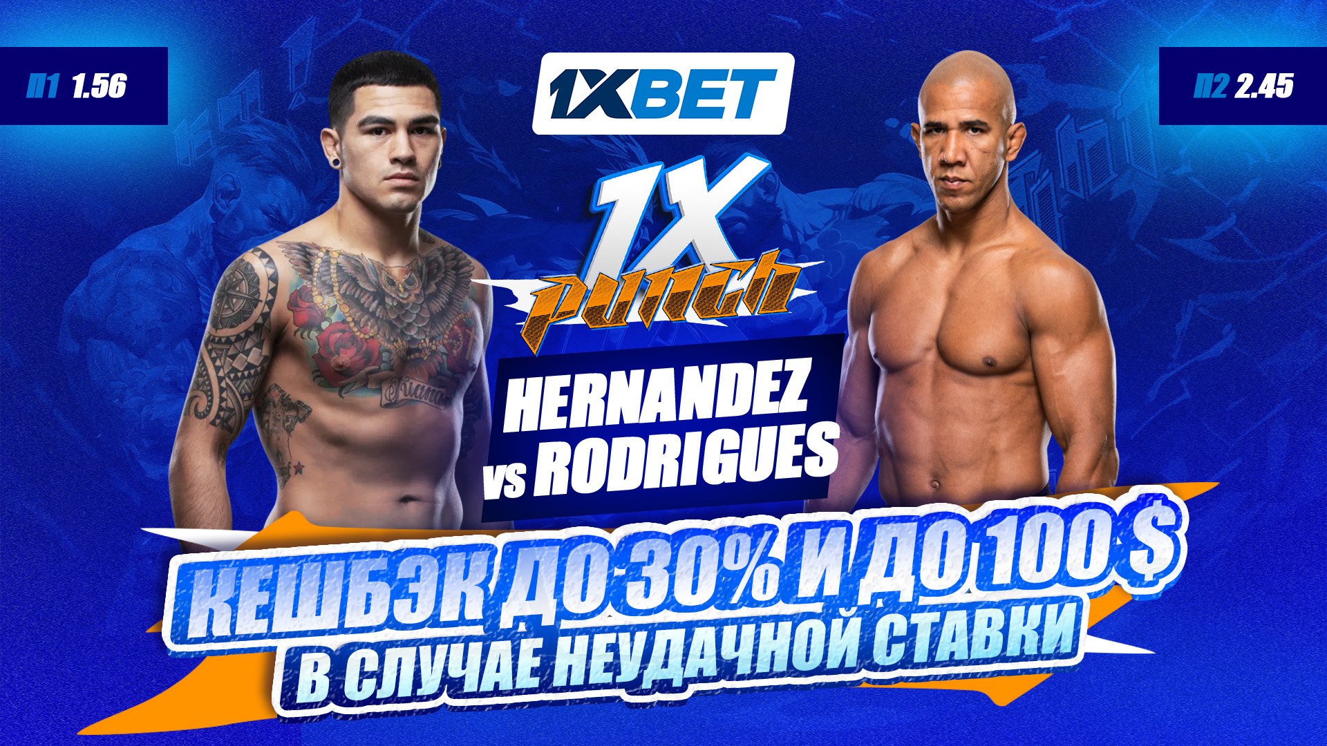 🇺🇿 1XBET UZ - акции и бонусы
