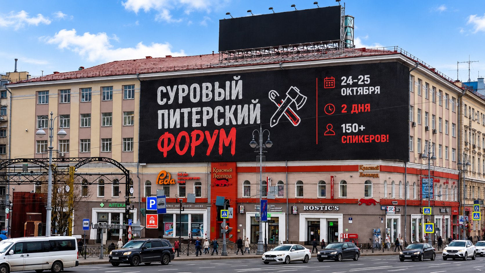 Суровый форум для предпринимателей