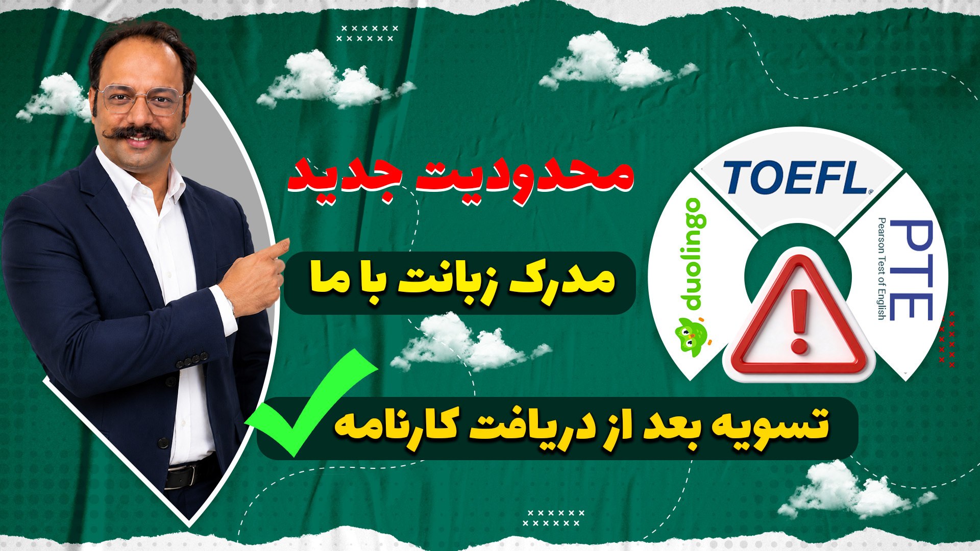 آیلتس|تافل|دولینگو|جی ار ای| تافل هوم ادیشن
