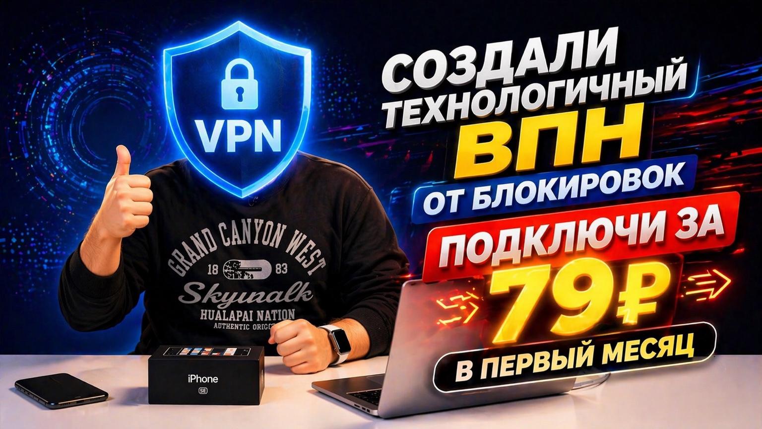 MiF VPN