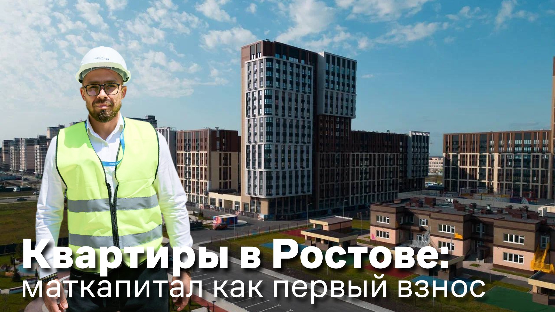 Подбор недвижимости