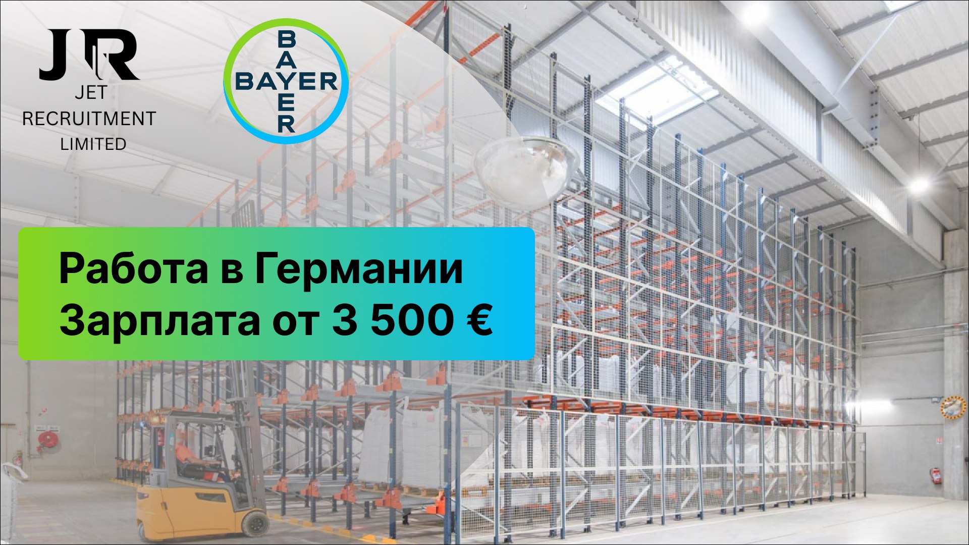 Артем Воронцов| Трудоустройство Великобританию 🇬🇧