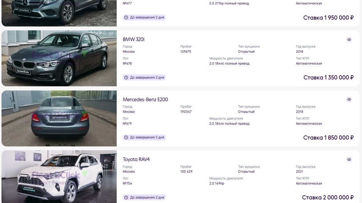 Fleet2Click Аукцион авто