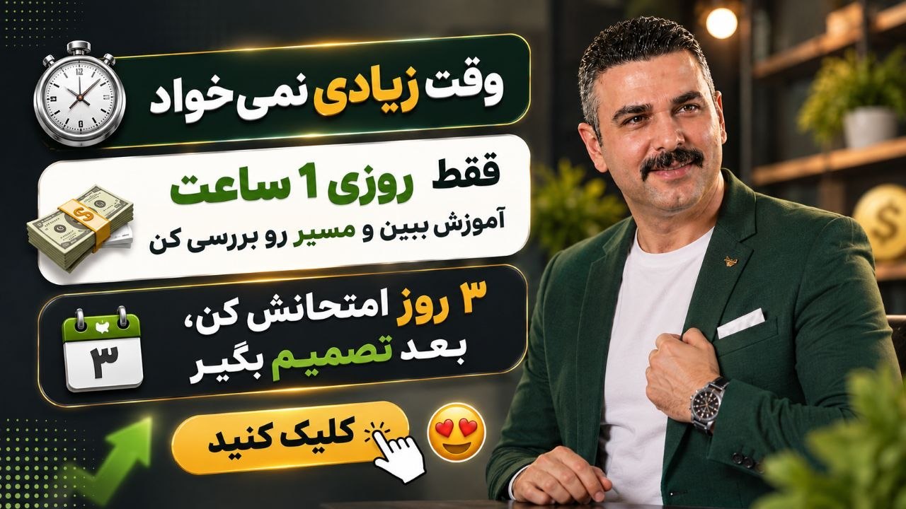 درآمد در بحران | احسان اصغری