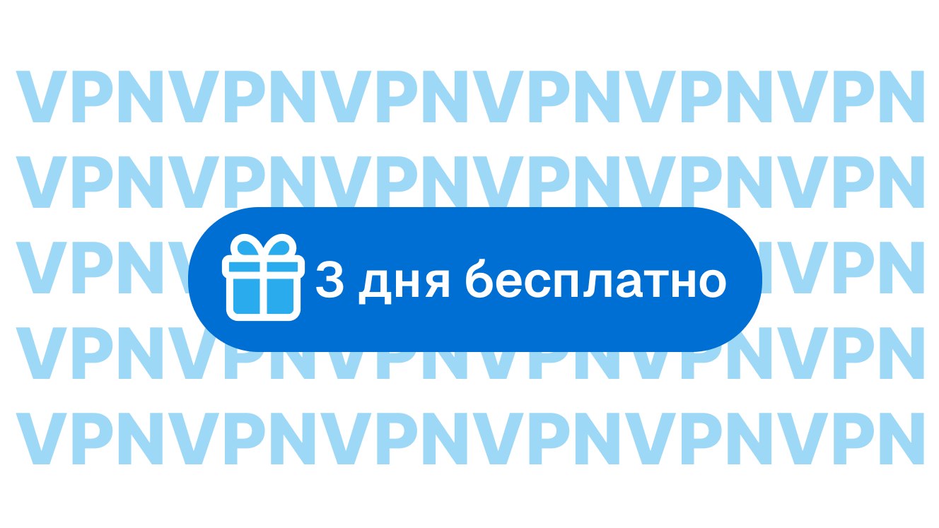 Gostik VPN