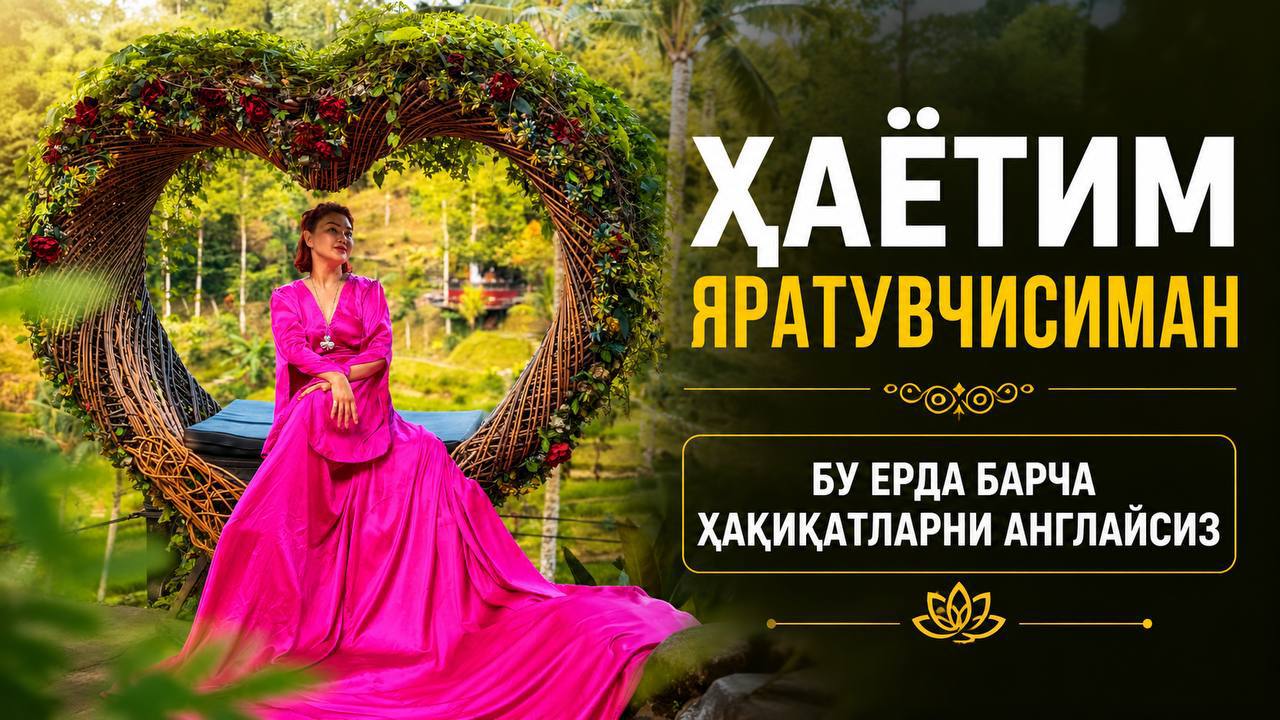 ШАХНОЗА || MAATA МАХСУМОВА