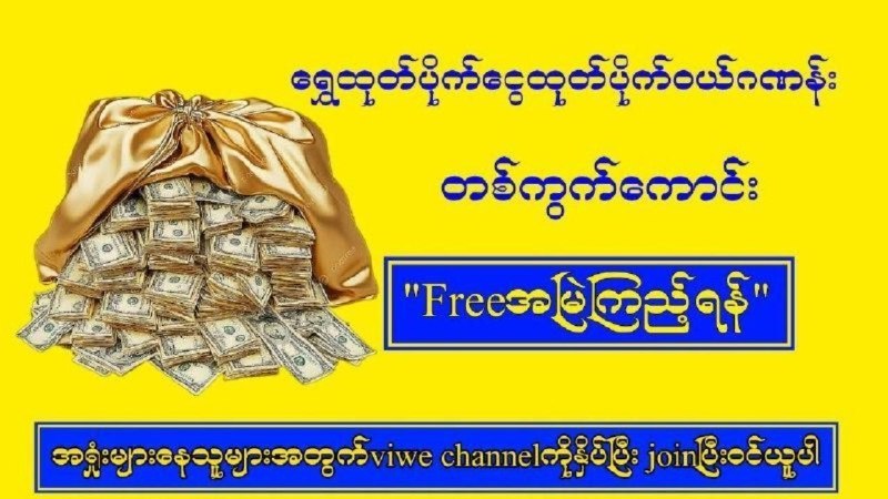 𝐋𝐮𝐜𝐤𝐲 𝟐𝐃 𝟑𝐃 မူရင်း