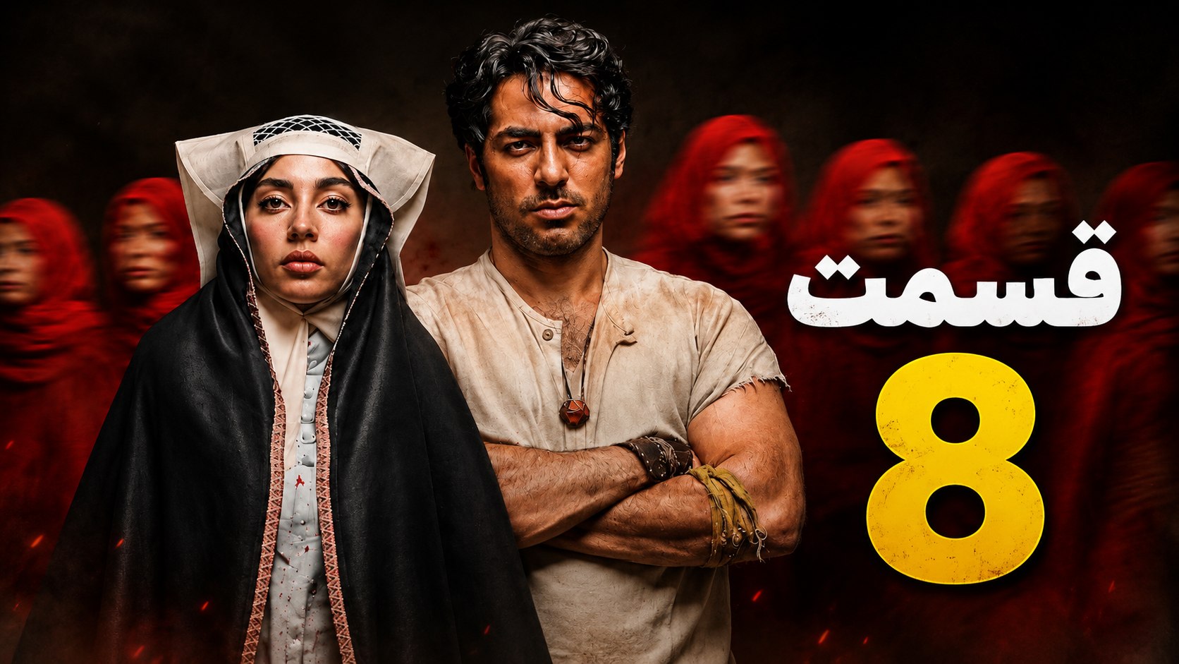 دانلـود بامـداد خمـار