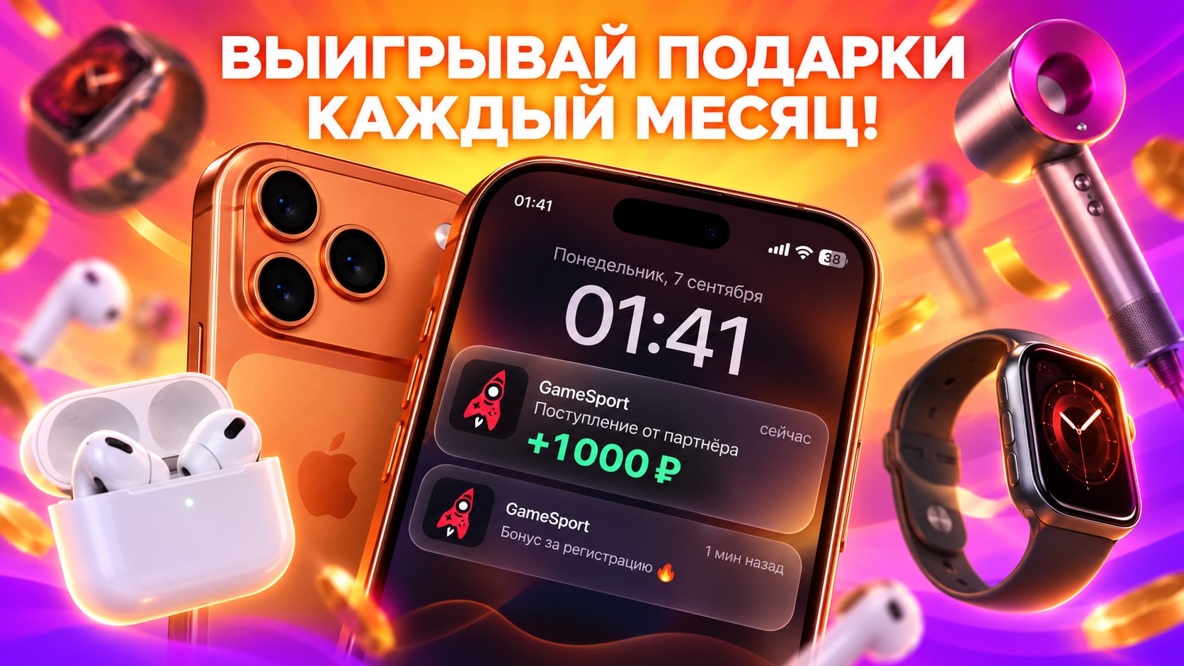 @gamsportbot