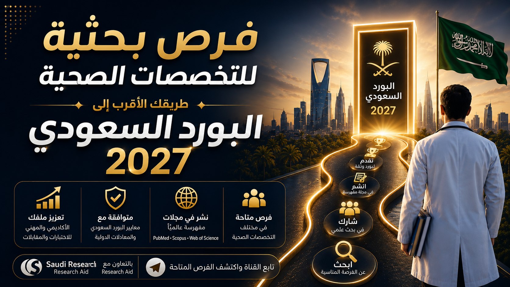 Saudi Research