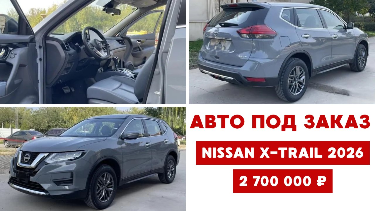 Авто из Европы, Кореи, Китая и США в CAREXPORT