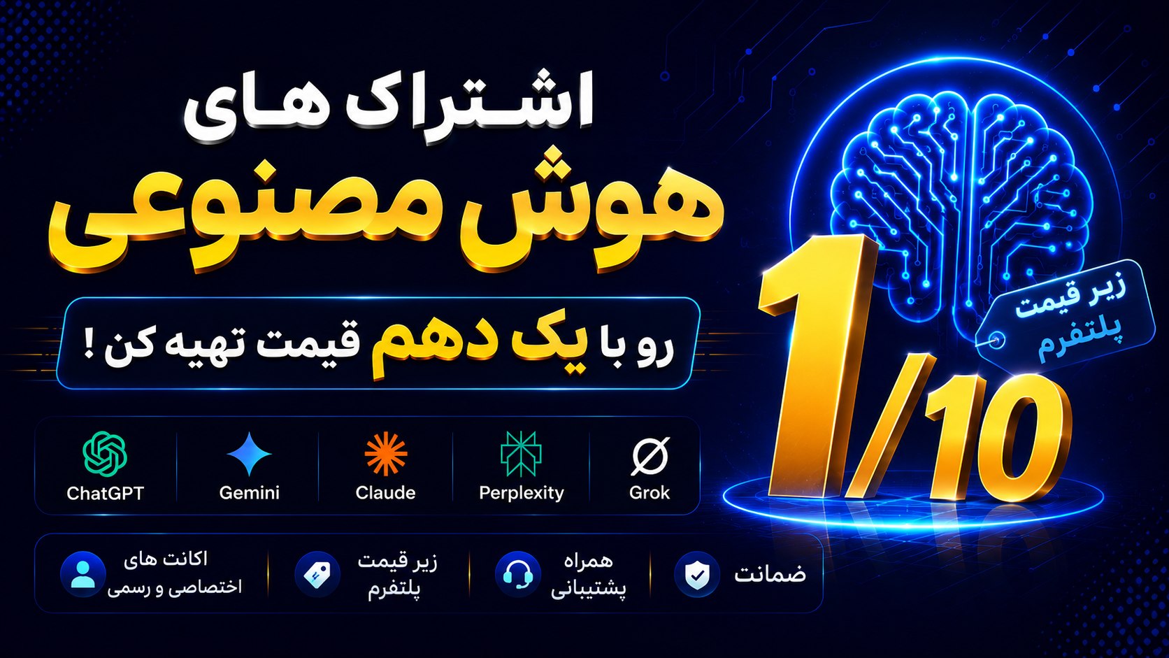 Centralgift چت جی پی تی پلاس