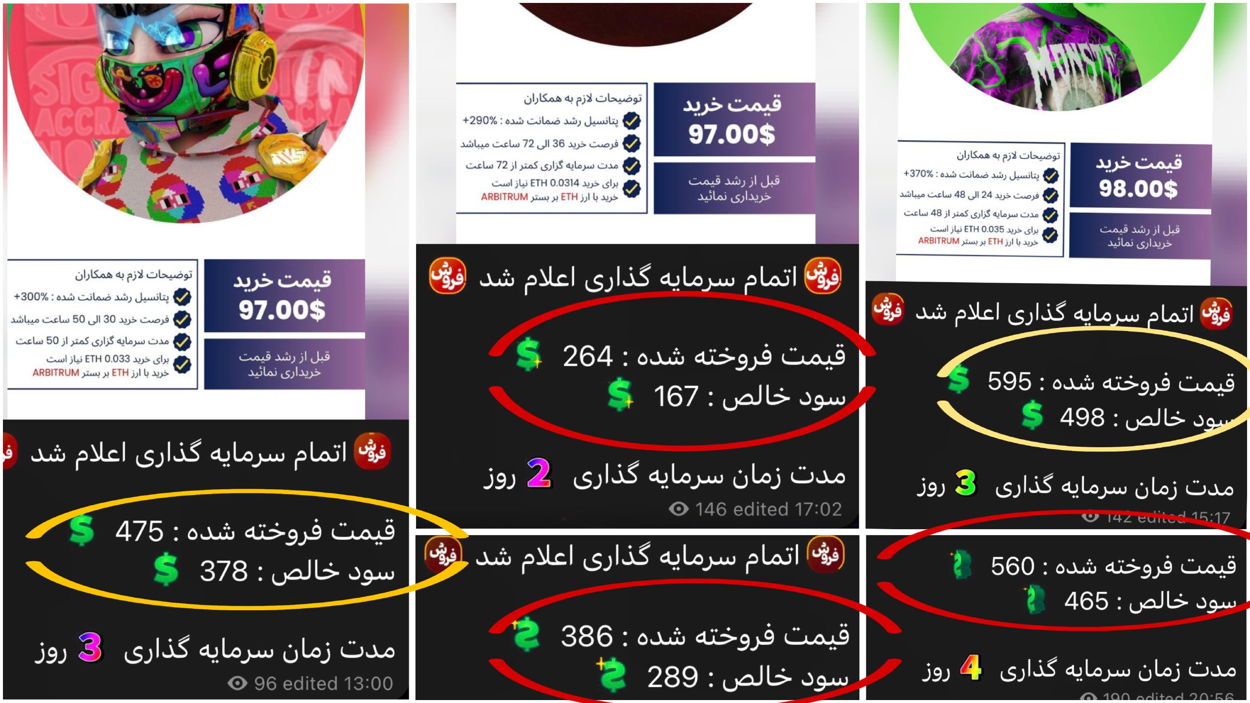 کسب درآمد دلاری / آموزش NFT