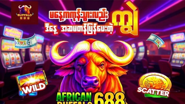 ကျွဲဂိမ်း / အဘိုးကြီး / စလော့ Bot