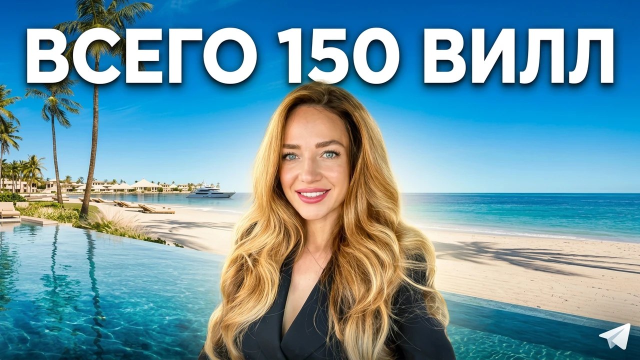 🇦🇪 Анна | Недвижимость в ОАЭ