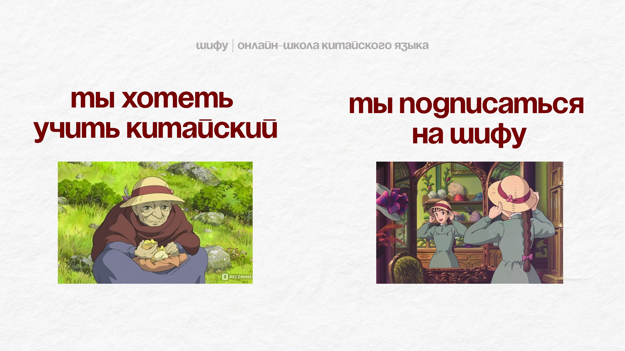 Шифу | китайский язык