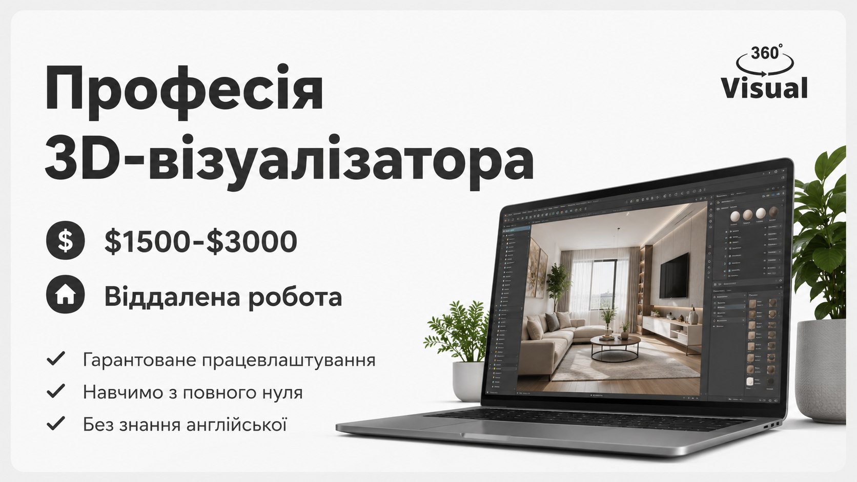 Робота з дому для початківців