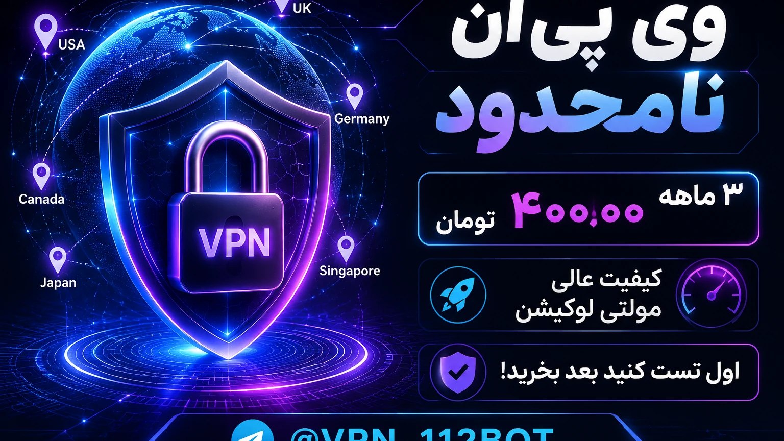 ربات خرید کانفیگ | vpn