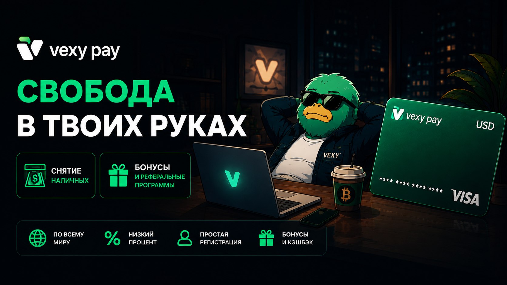 Vexy News