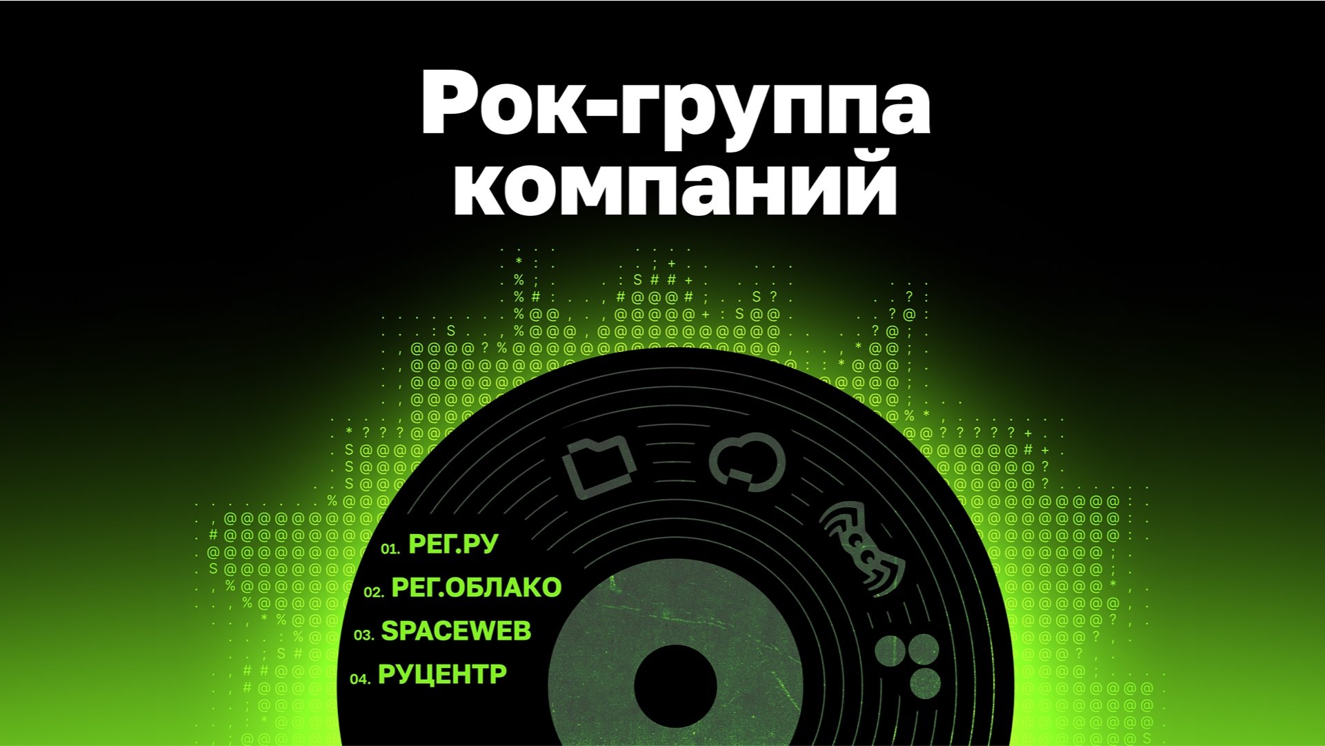 Карьера в Рунити