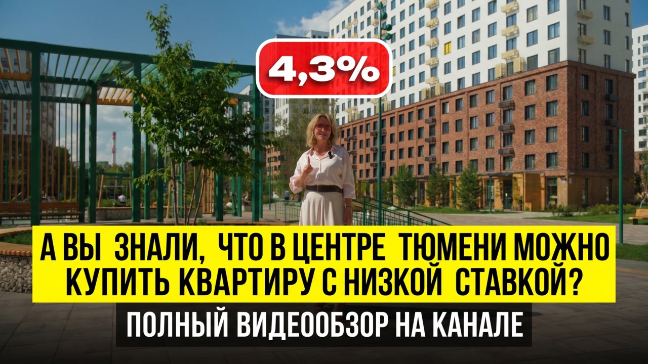 Департамент Недвижимости Тюмень