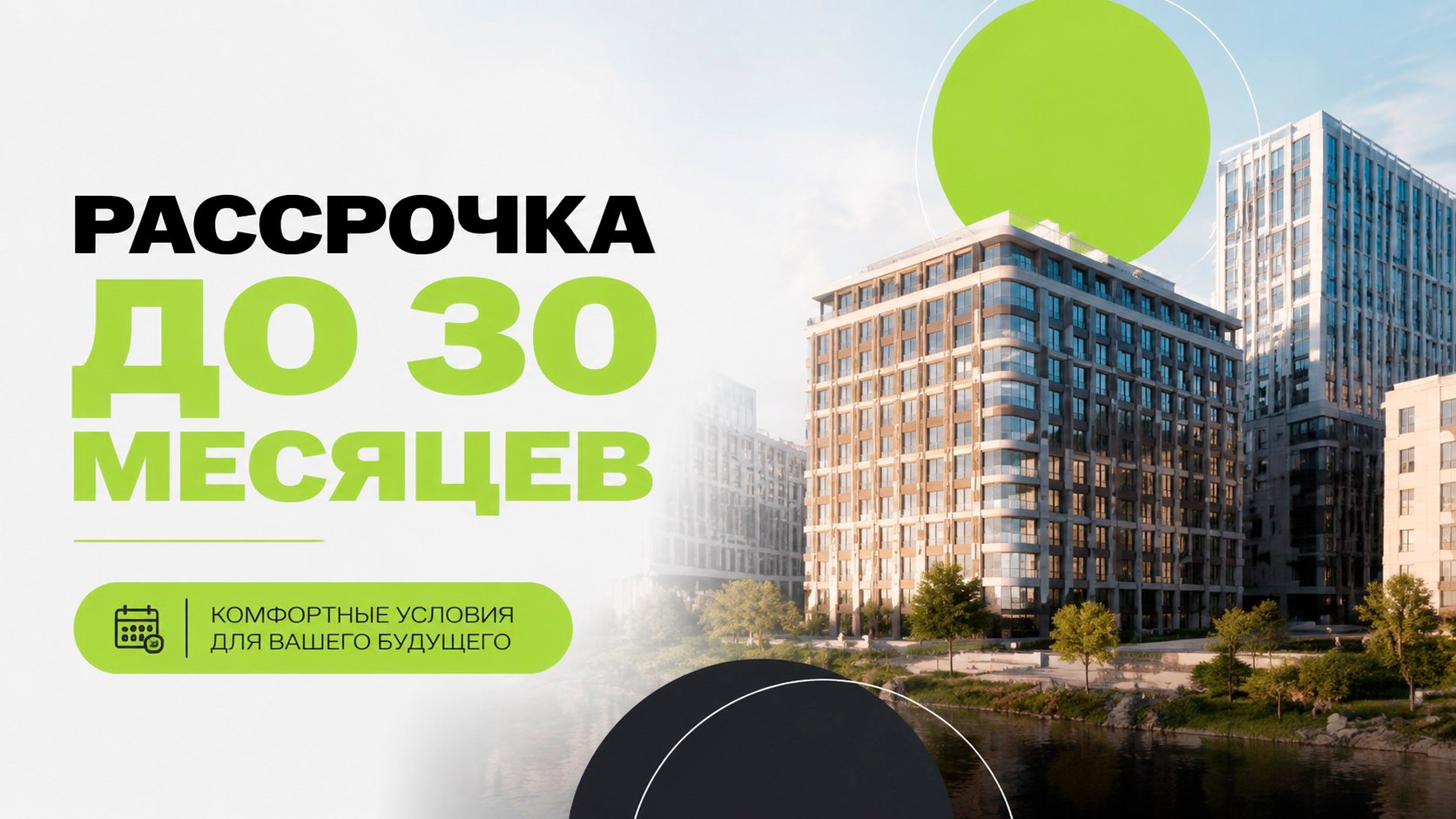 Хан Сафтаров | Недвижимость для жизни и инвестиций|Москва