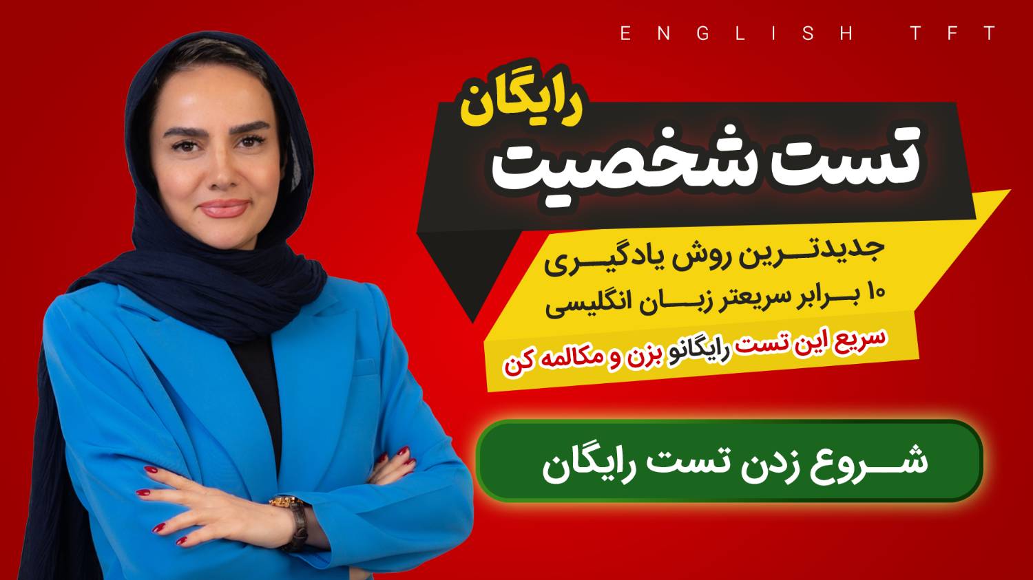 جدیدترین روش یادگیری زبان با متد SEM