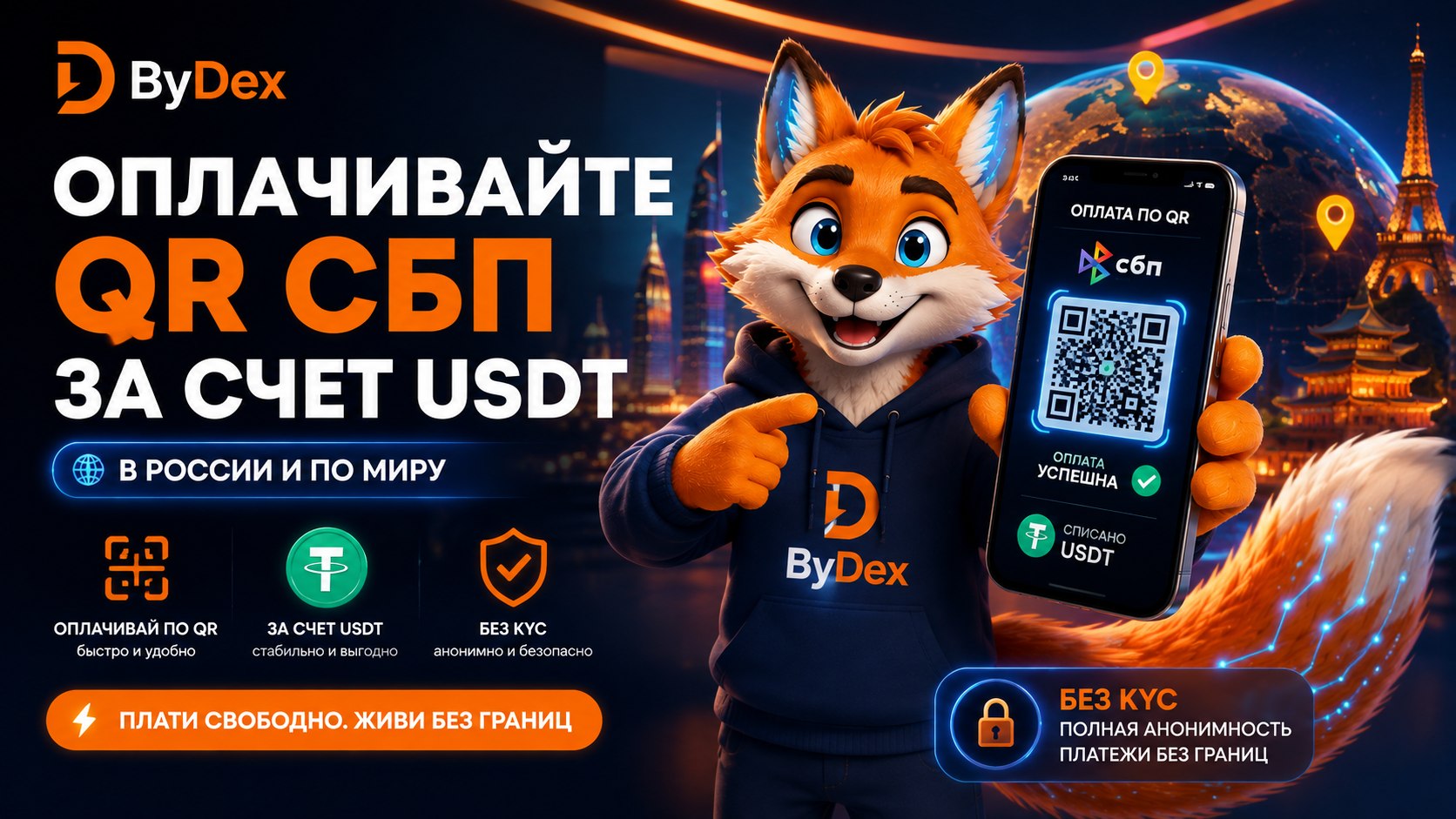 ByDex.net