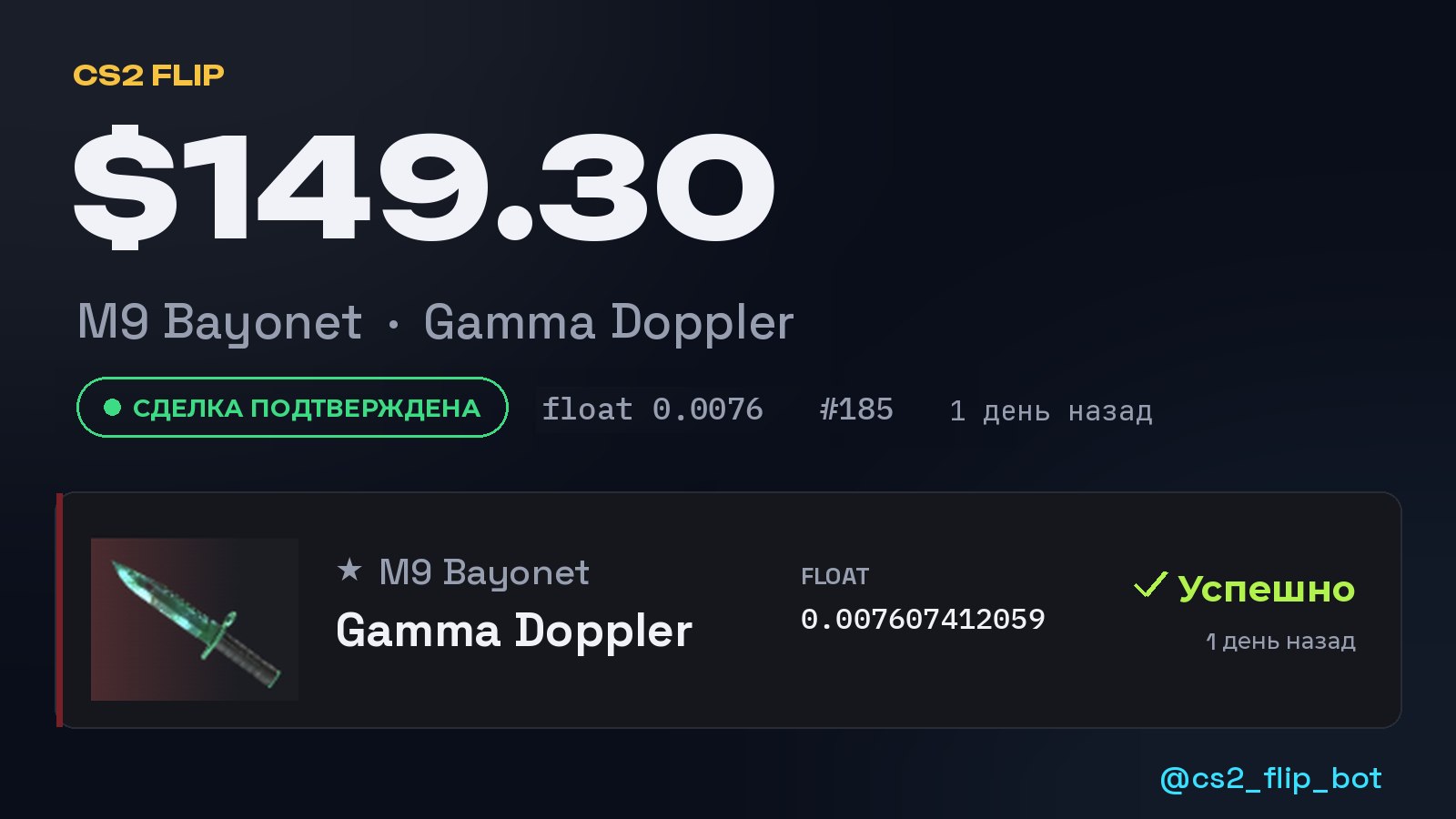 cs2_flip_bot