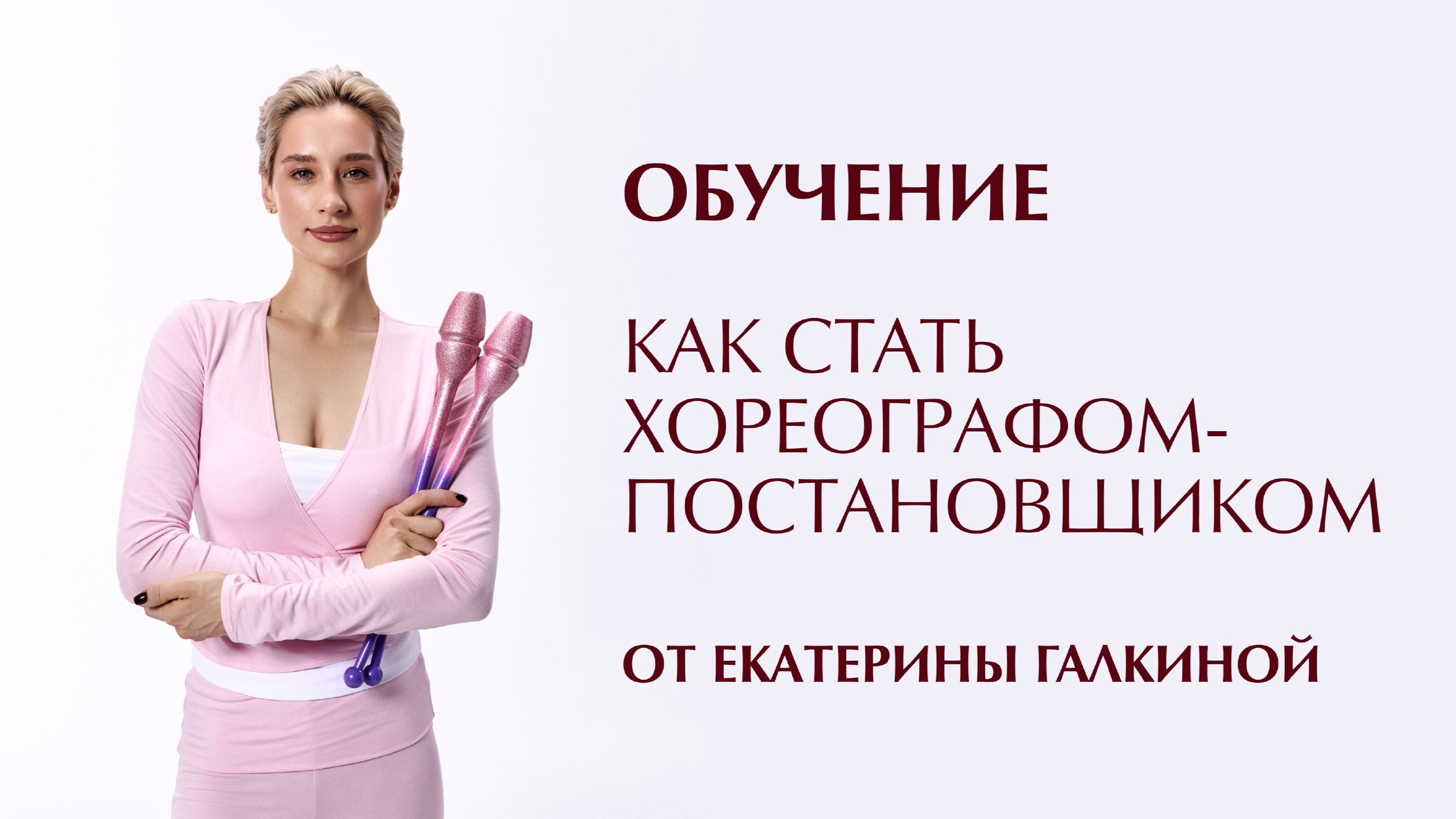 Куда пойти после гимнастики?