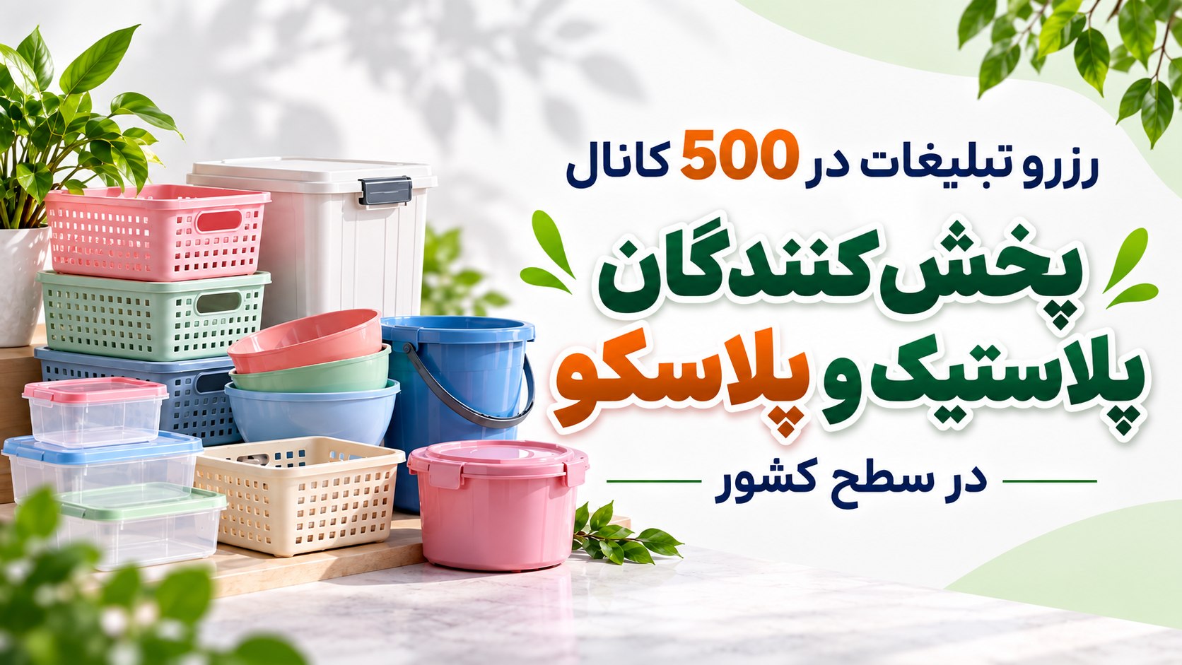 Ads | yaraplus | تلگرام ادز