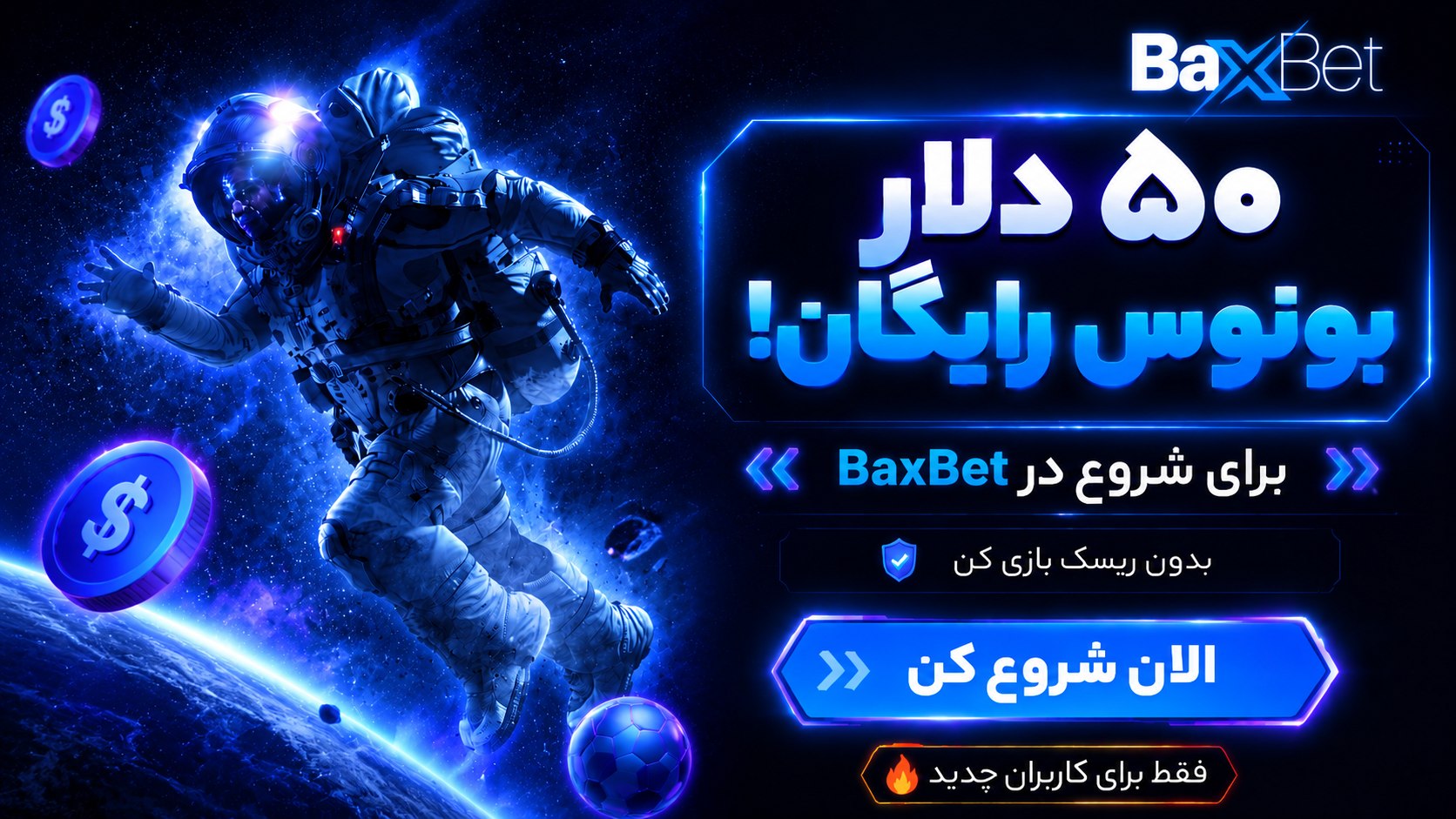 BaxBet | بکس بت