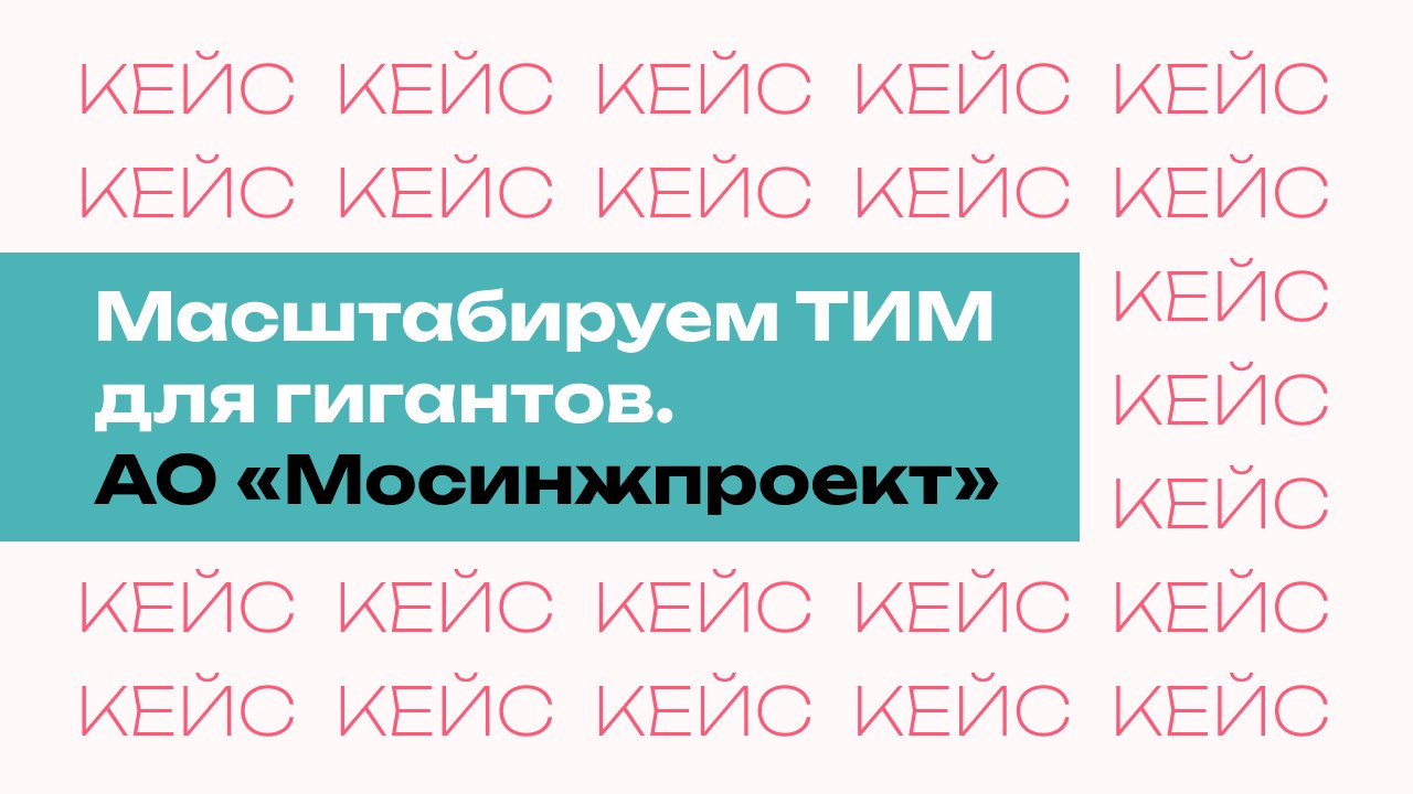 ТИМИтех Санкт-Петербург