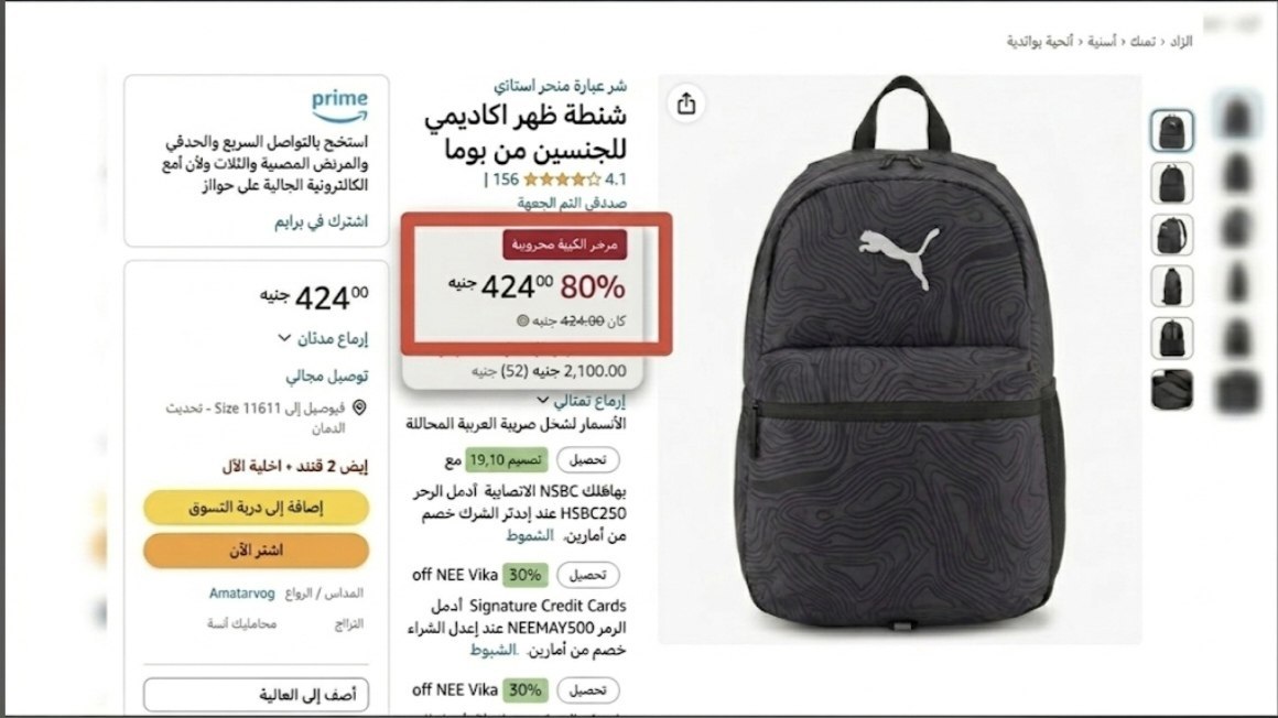 عروض أرخصهم 🇪🇬