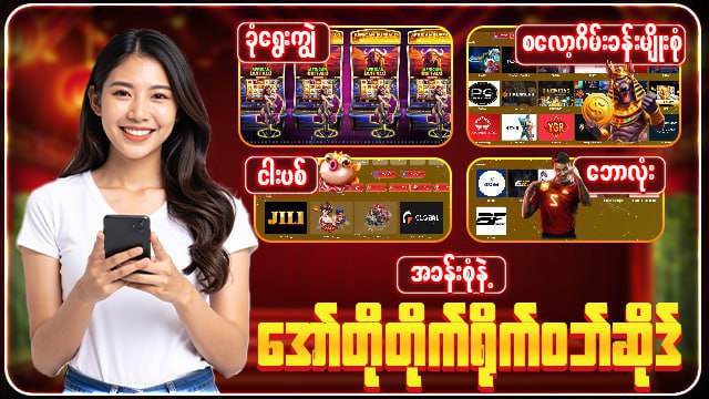 M9 စလော့ / ရှမ်းကိုးမီး / ကျွဲဂိမ်းအစုံ
