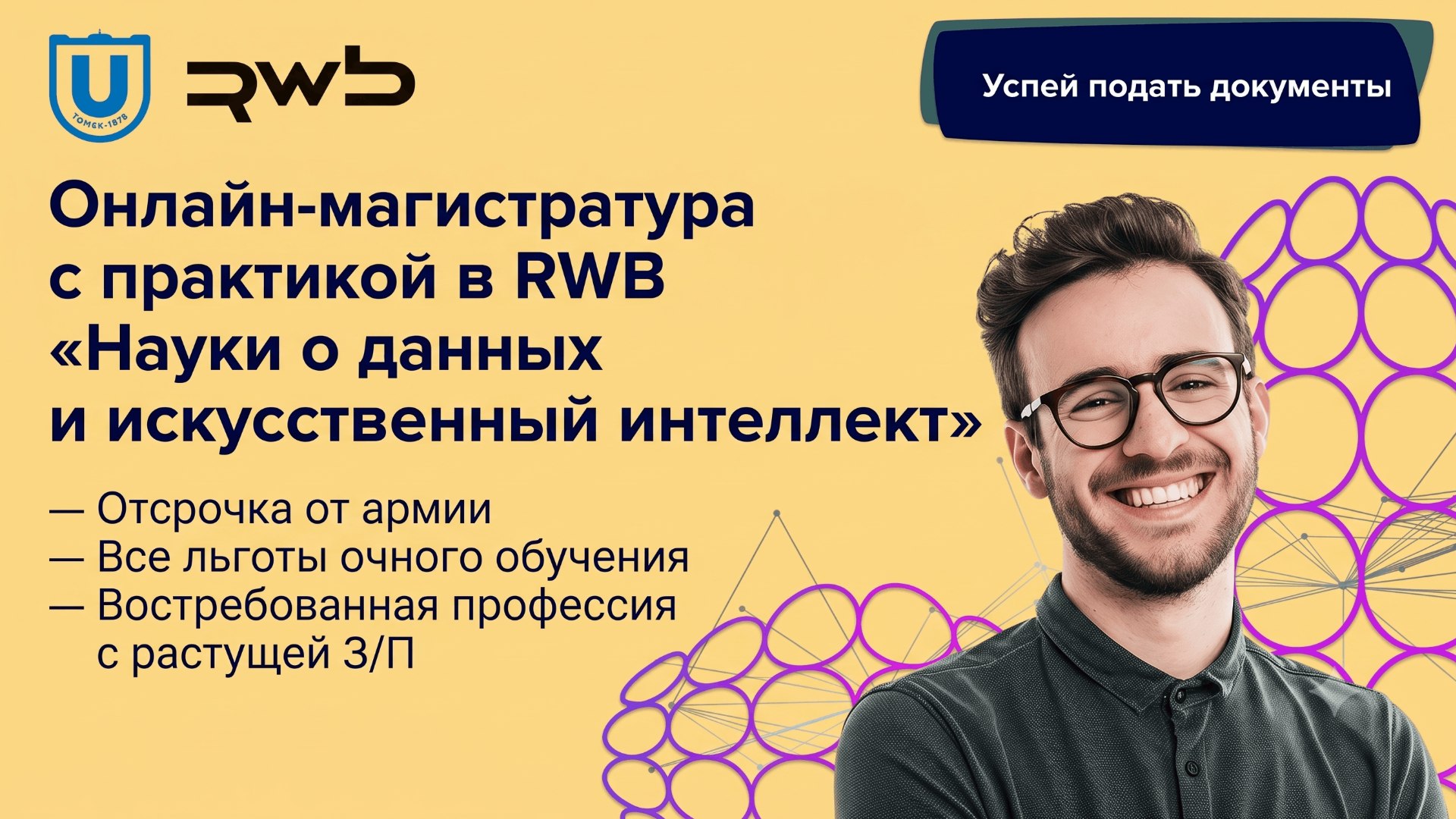 online.ido.tsu.ru