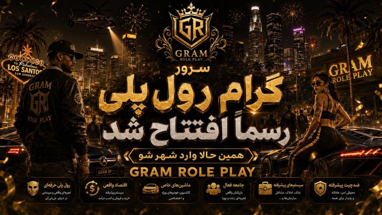 Gram RolePlay | جی تی ای انلاین