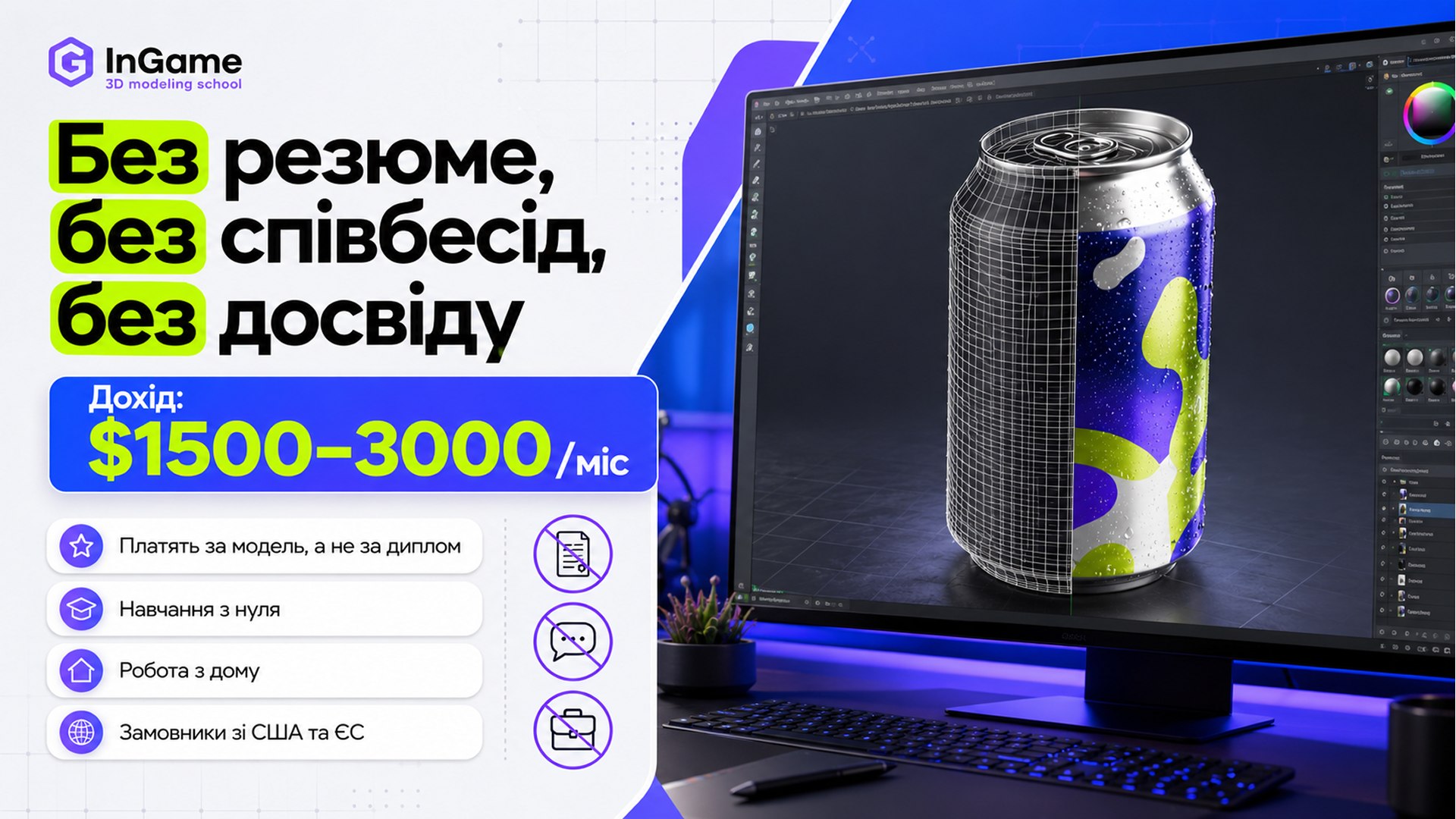 Робота без резюме та співбесід