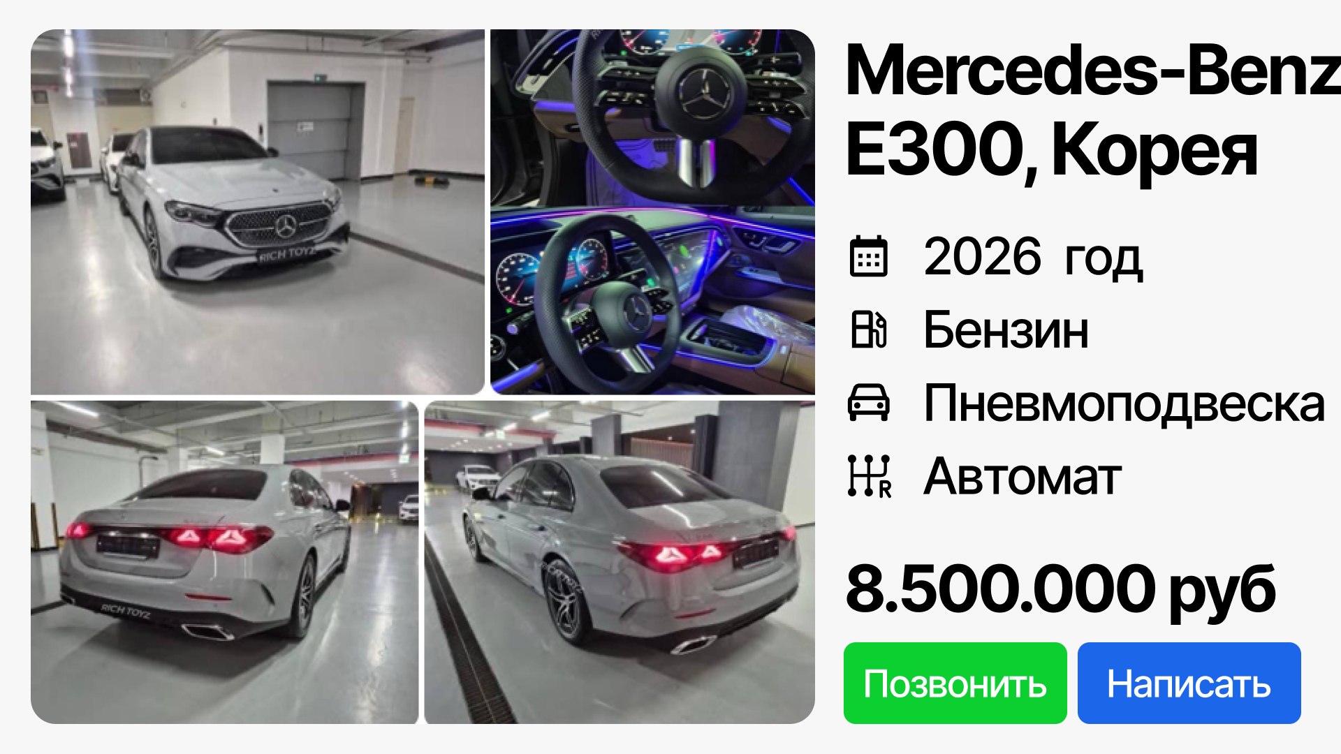 RICH TOYZ | АВТО ИЗ ГЕРМАНИИ И КОРЕИ