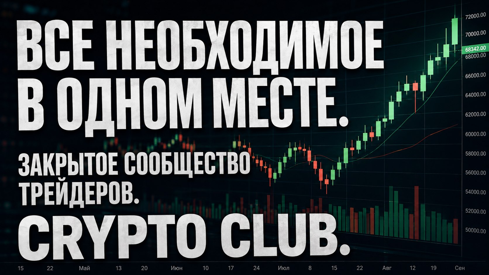Crypto Club