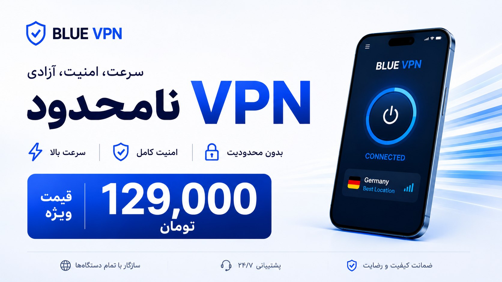 Blue VPN