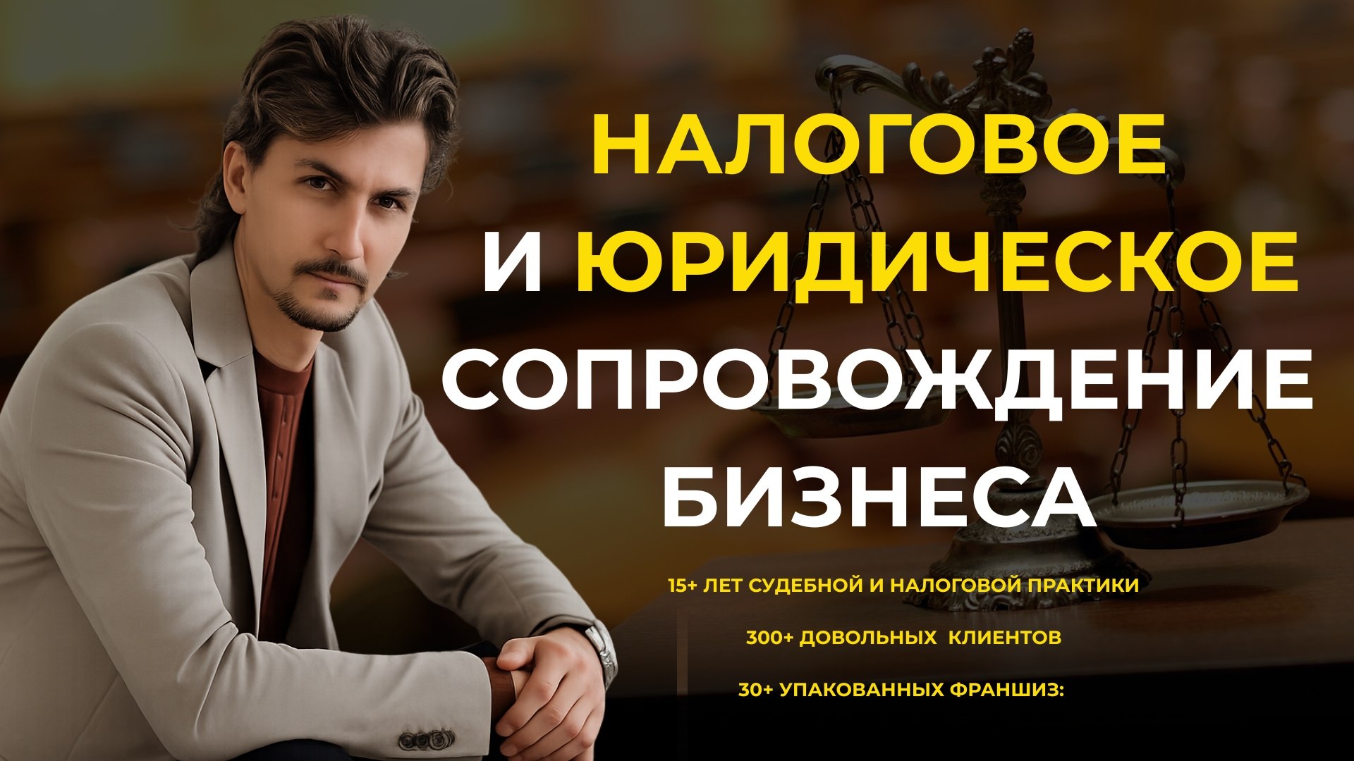 Shatilov Lawyer